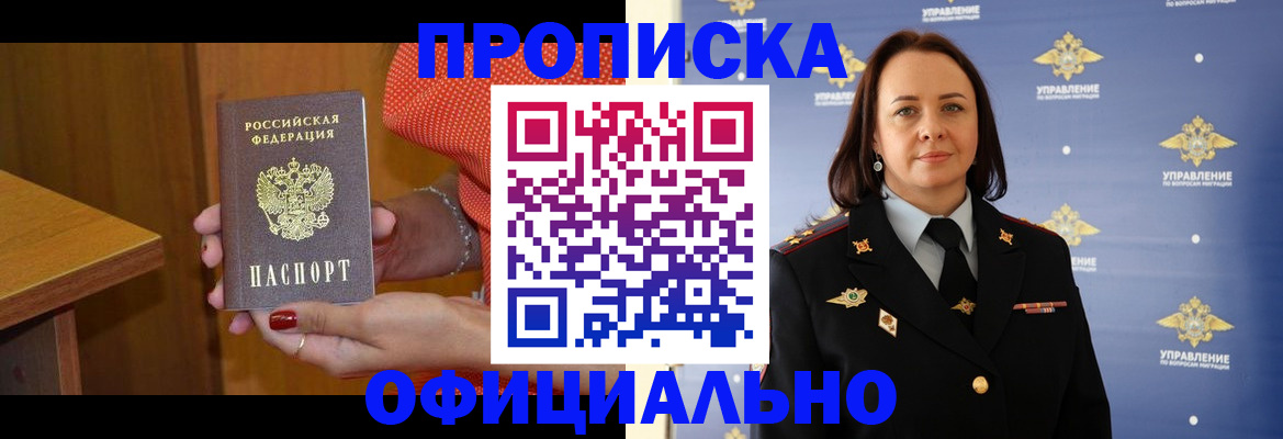 прописка для военкомата в Невьянске