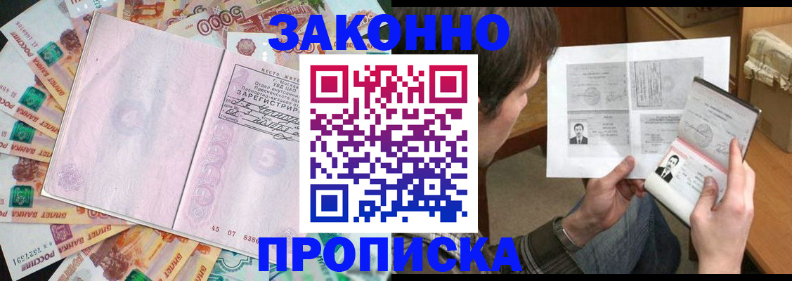 прописка для школы в Невьянске