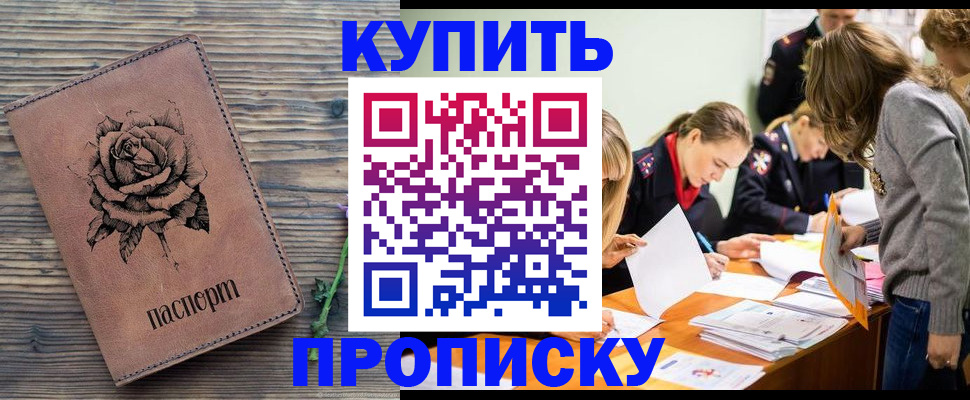 прописка паспорт в Невьянске